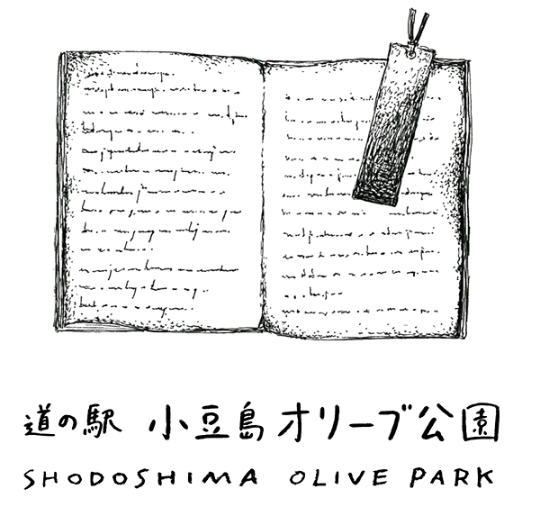 小豆島オリーブ公園