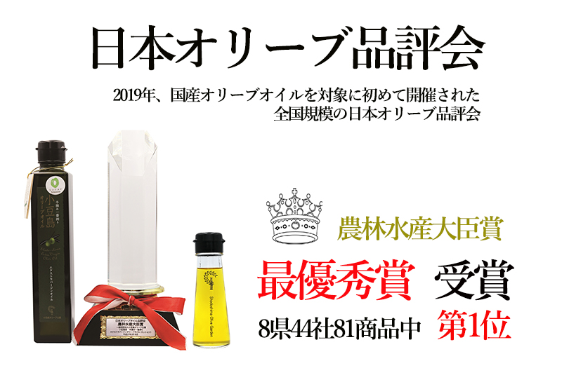 エクストラバージンオリーブオイル