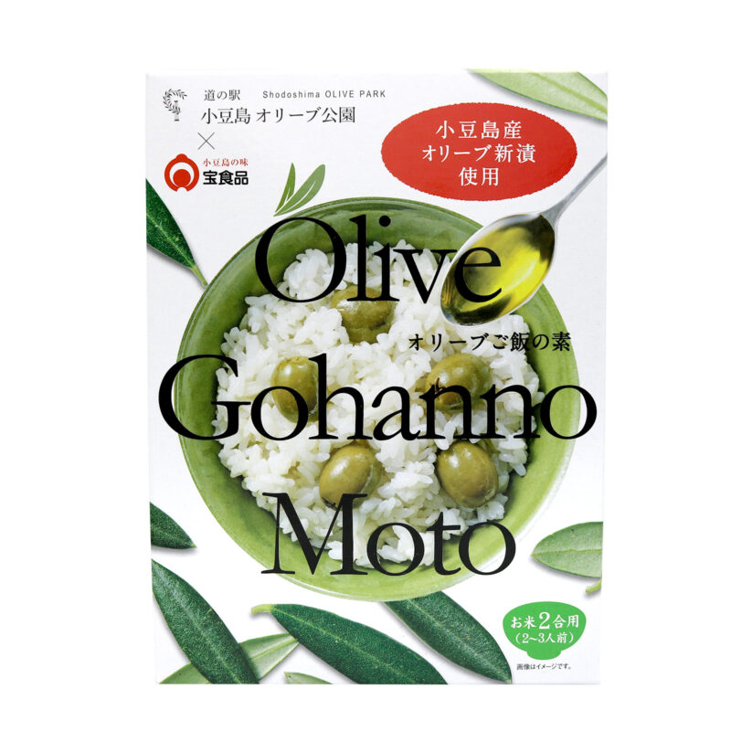 オリーブご飯の素