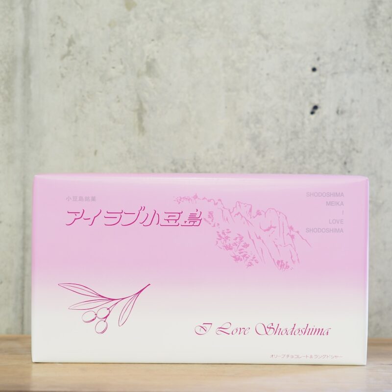 アイ ラブ 小豆島 大