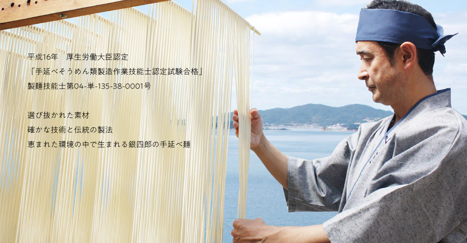 銀四郎麺業