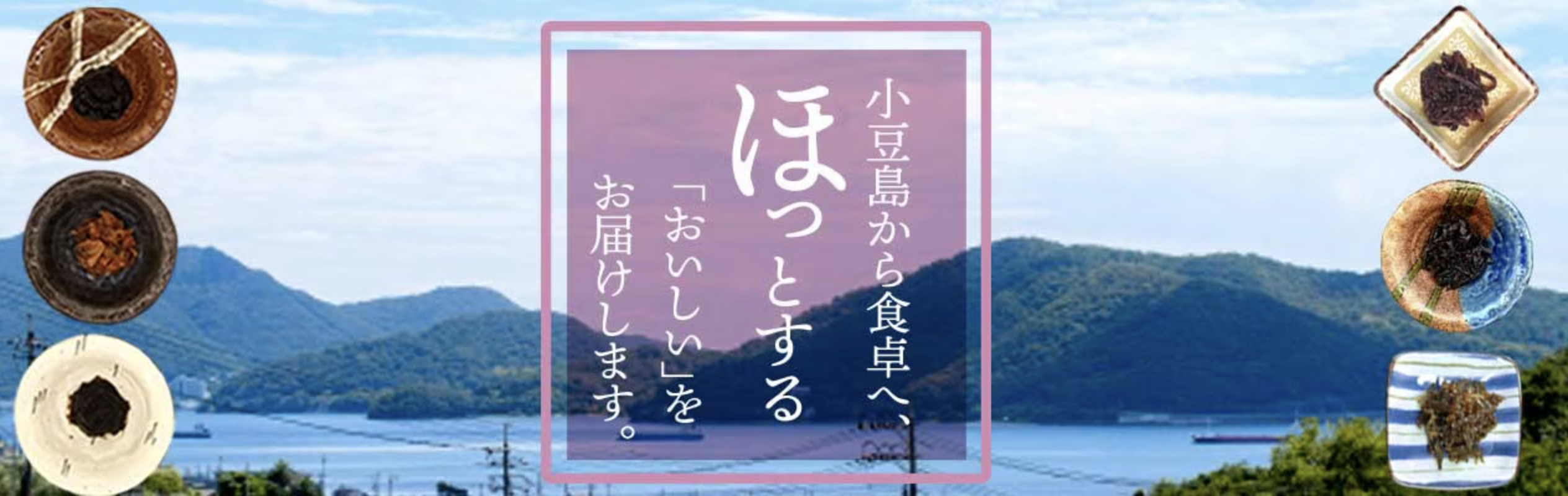 サンコウフーズ